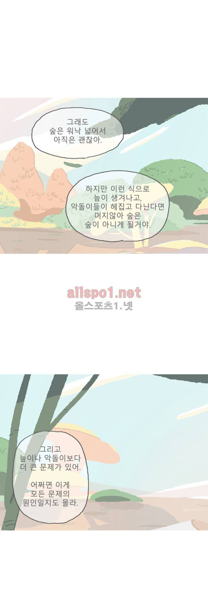 아만자 50화 4
