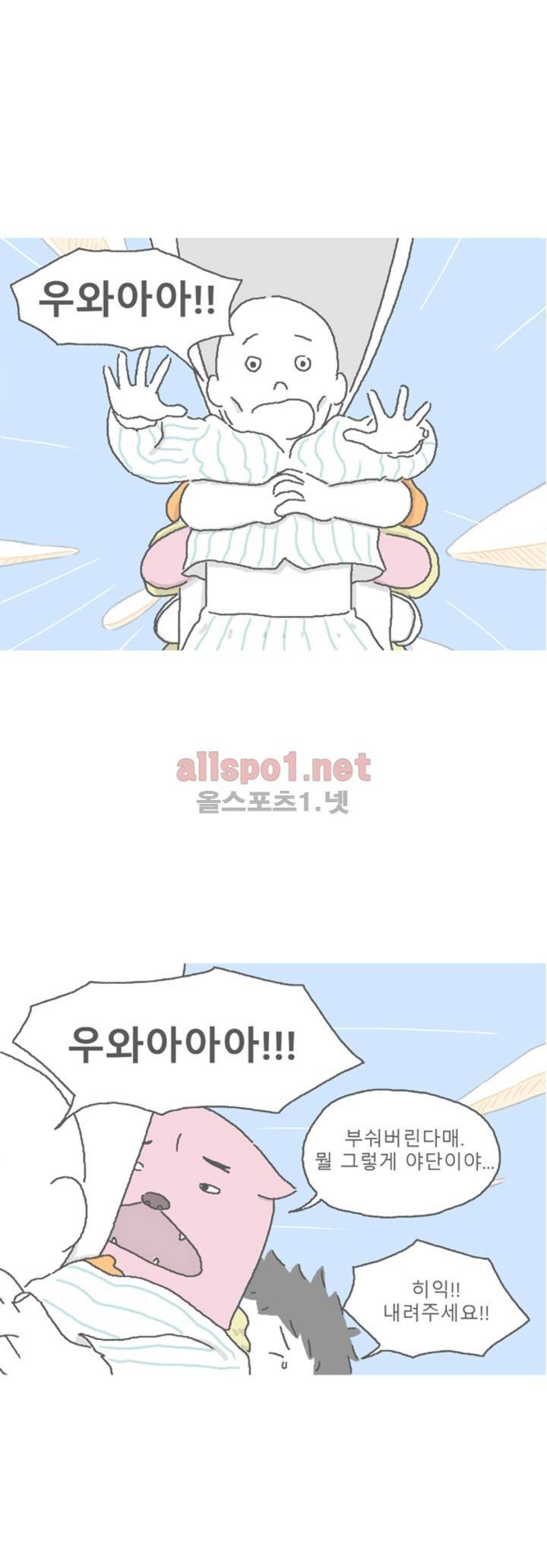 아만자 59화 2