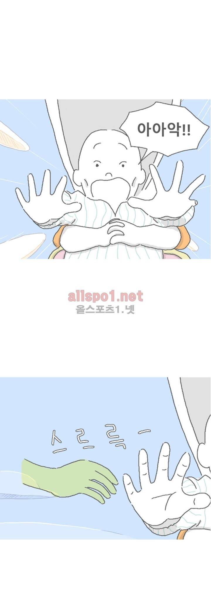 아만자 59화 4