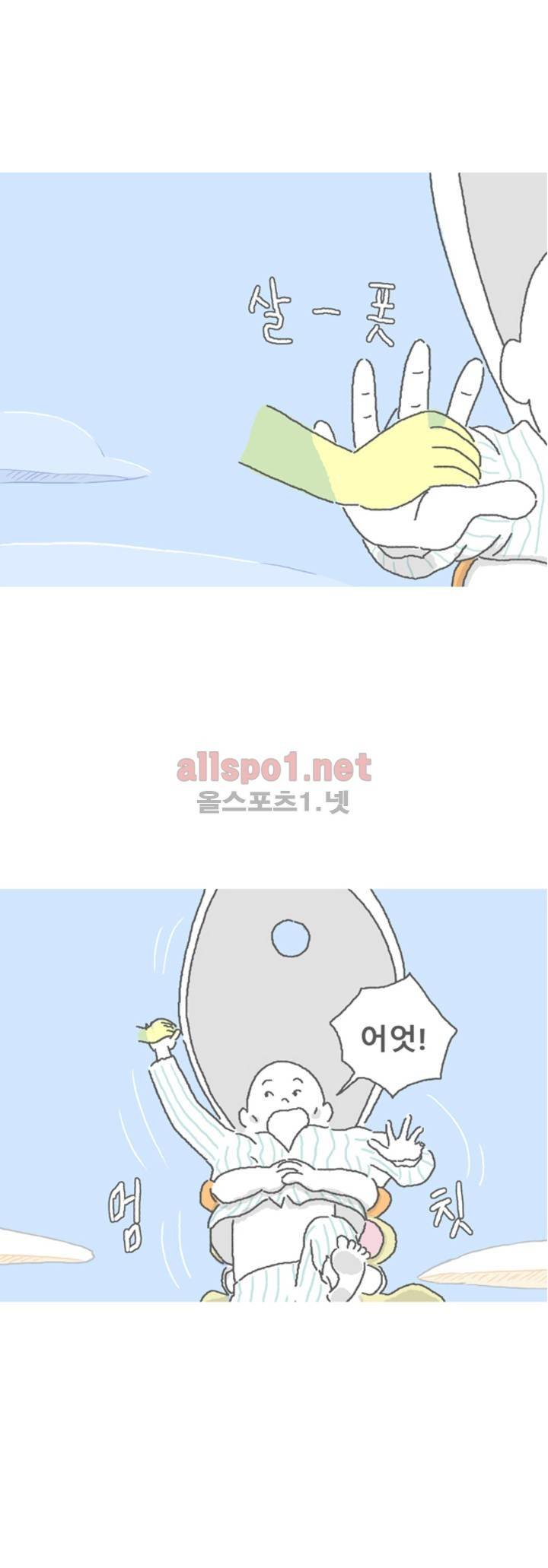 아만자 59화 5