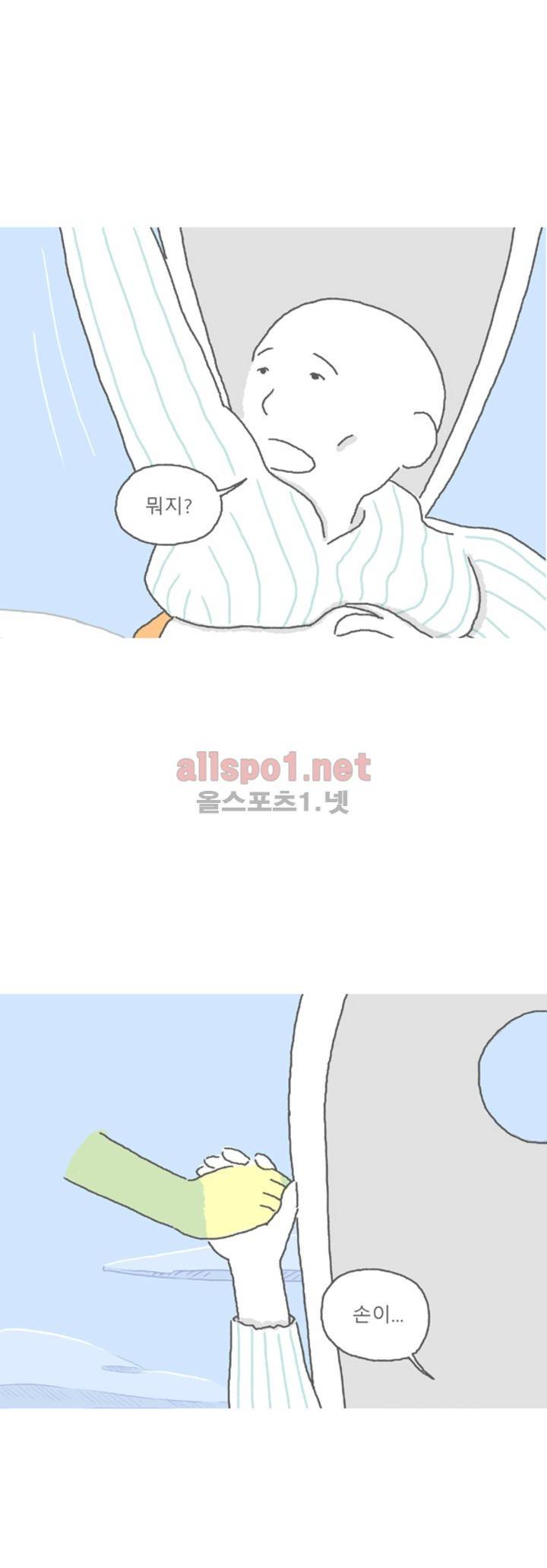 아만자 59화 6