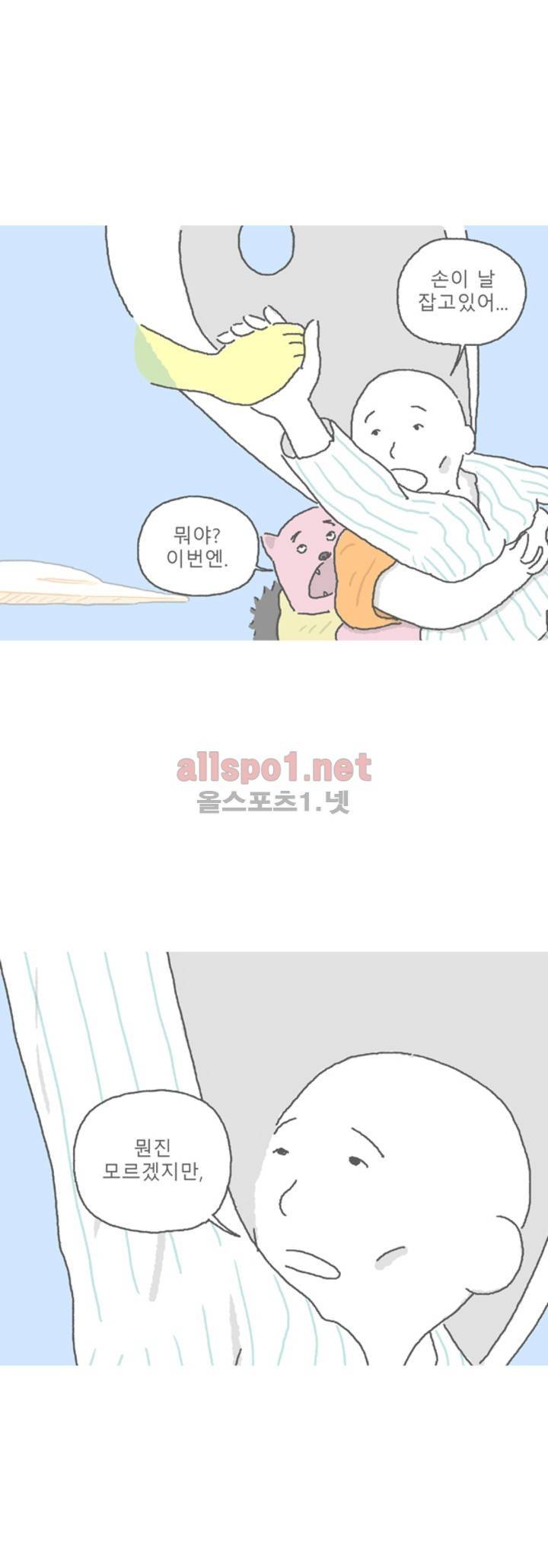 아만자 59화 7