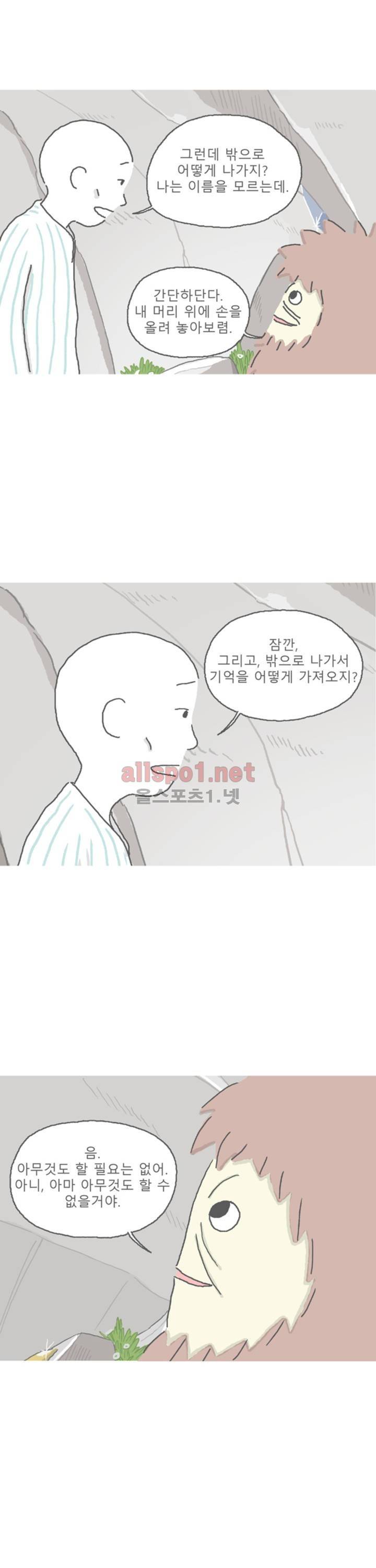 아만자 67화 3