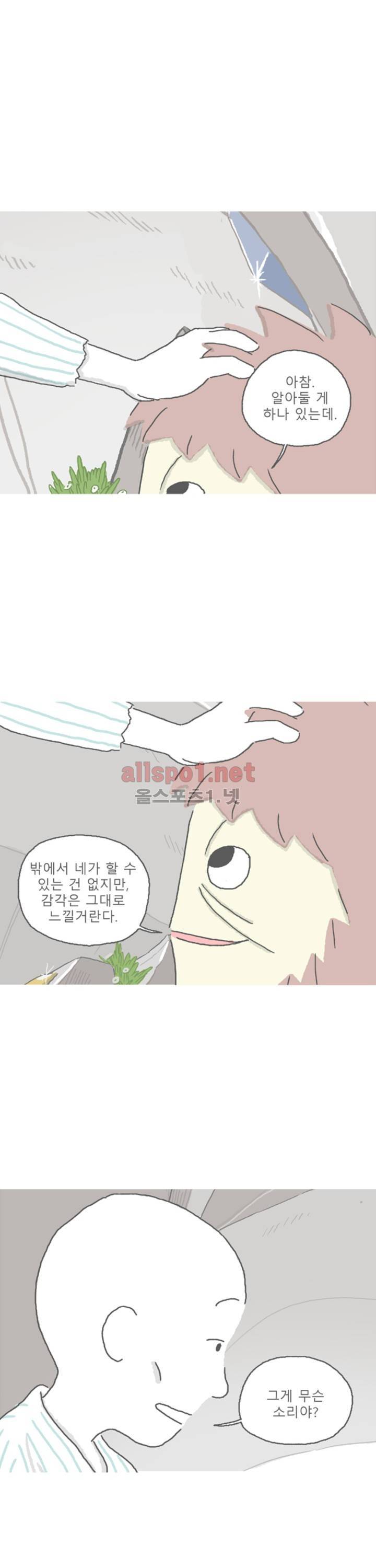 아만자 67화 5