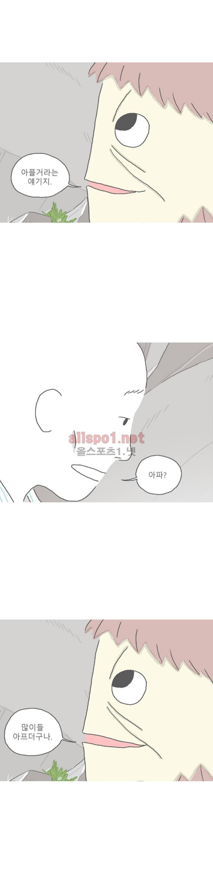 아만자 67화 6