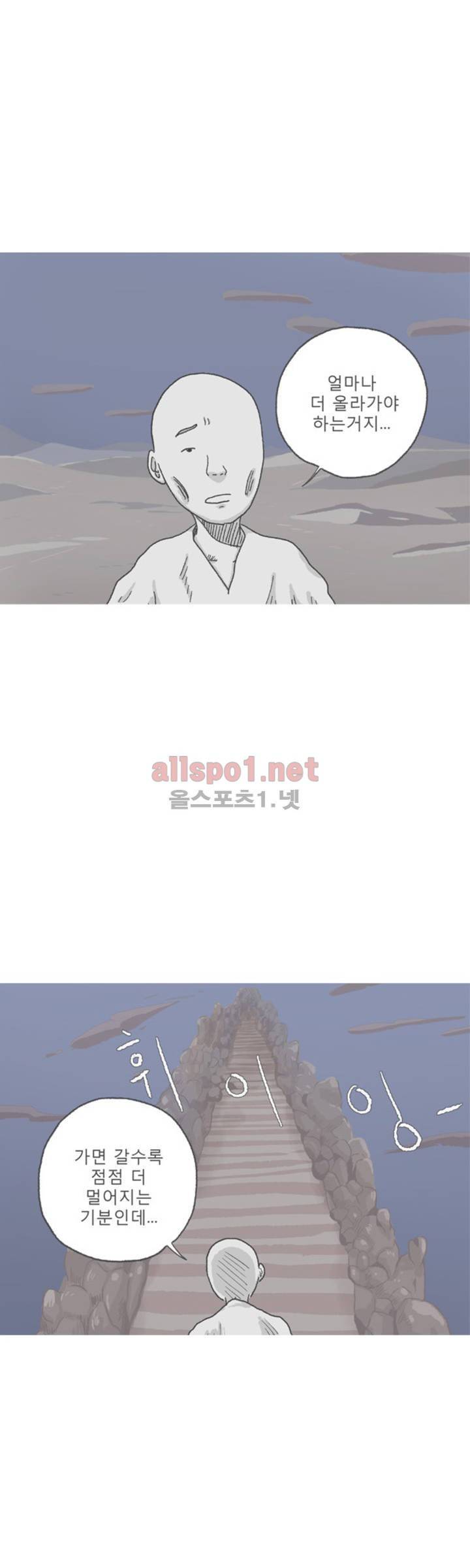 아만자 104화 2