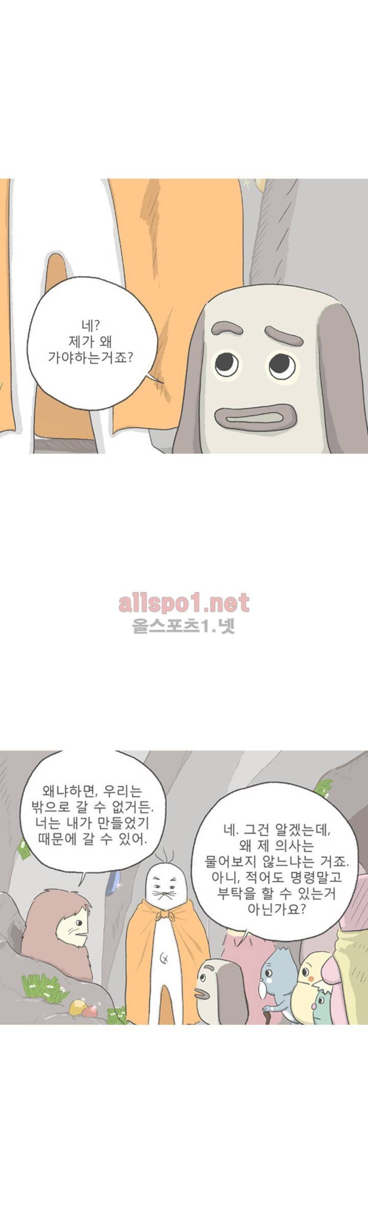 아만자 104화 4