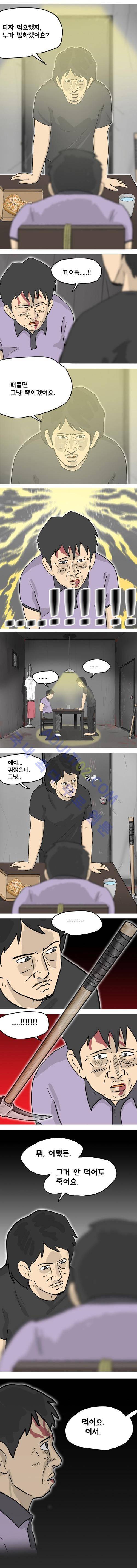 이웃사람 21화 2