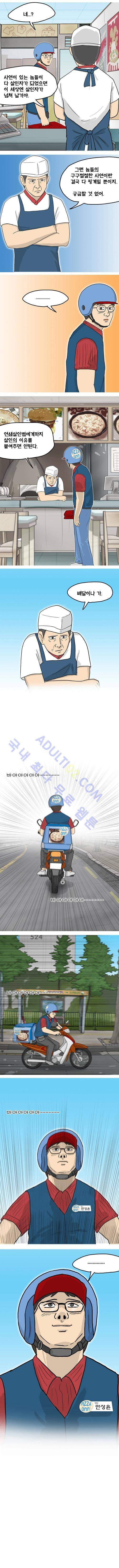 이웃사람 마지막 화 3