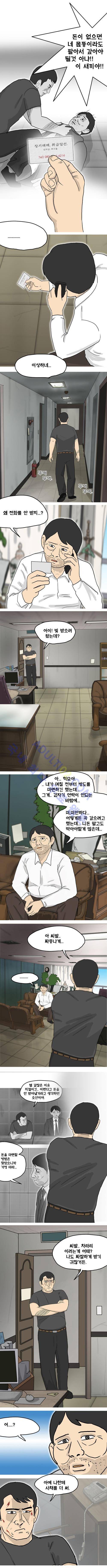 이웃사람 마지막 화 4
