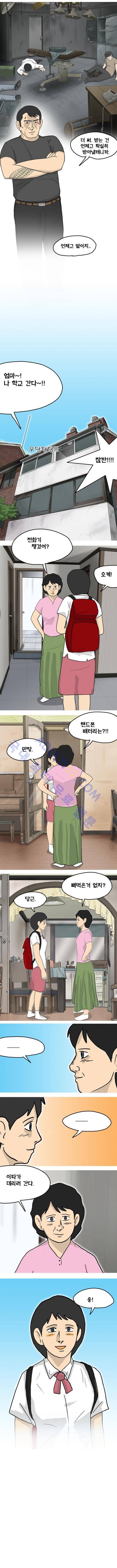 이웃사람 마지막 화 5