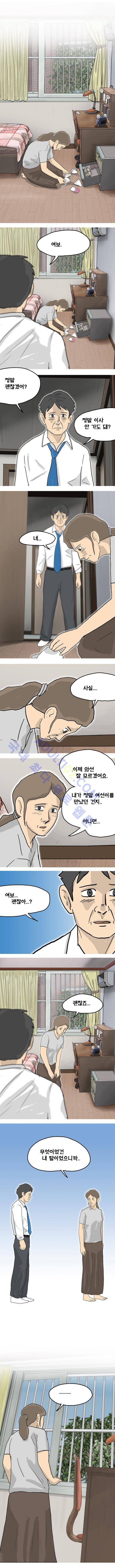 이웃사람 마지막 화 6