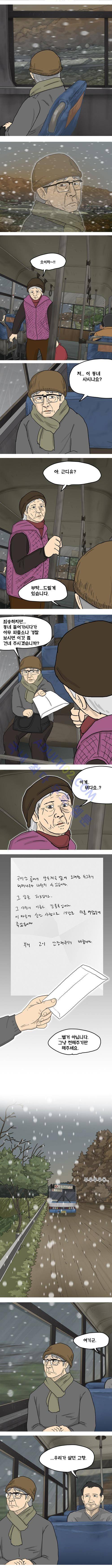 이웃사람 마지막 화 8