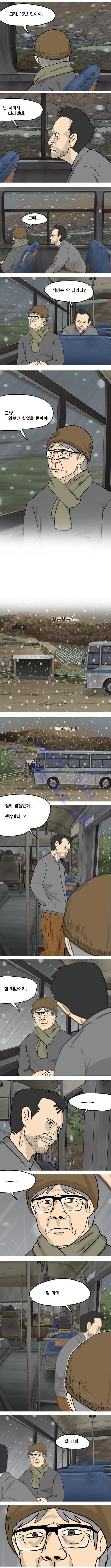 이웃사람 마지막 화 9