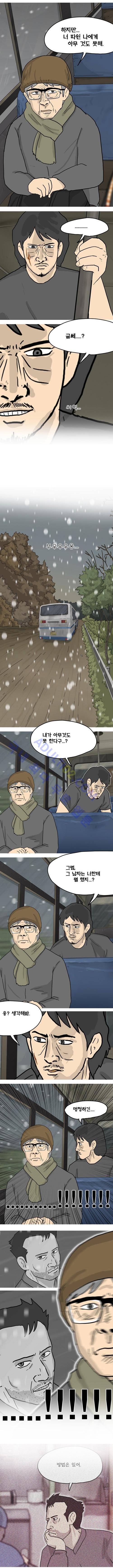 이웃사람 마지막 화 12