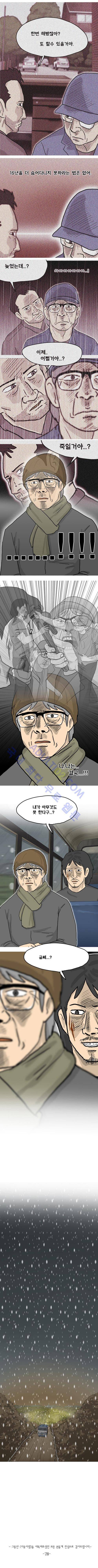 이웃사람 마지막 화 13