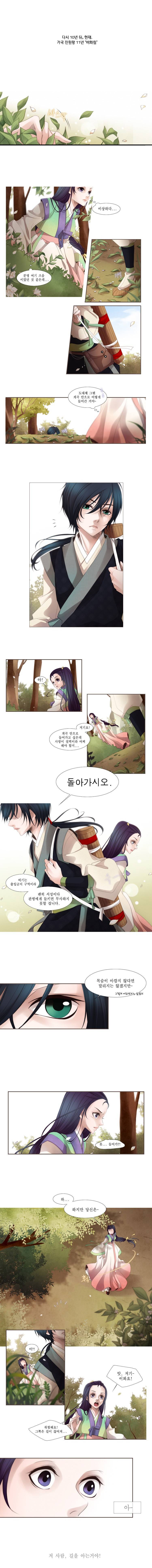 십이야 6화 1