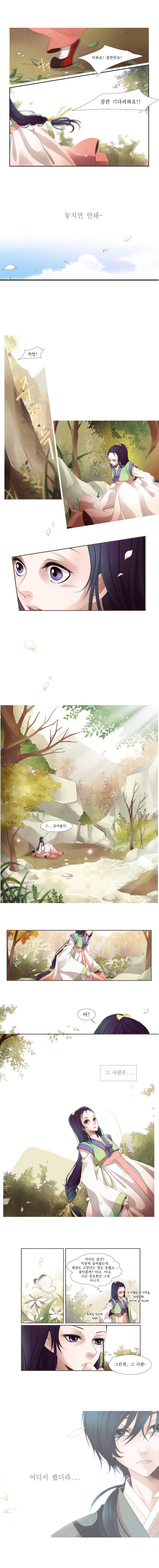 십이야 6화 2