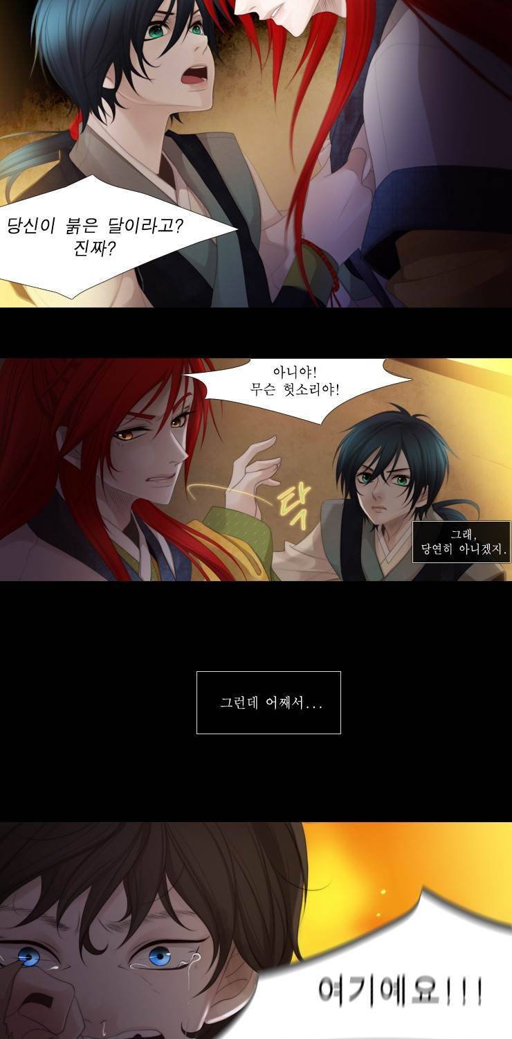 십이야 16화 3