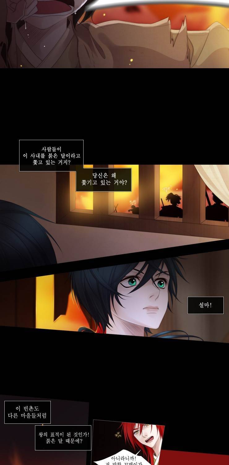 십이야 16화 4