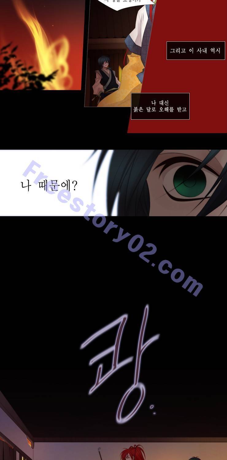 십이야 16화 5