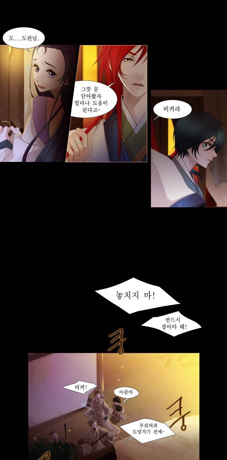 십이야 16화 7