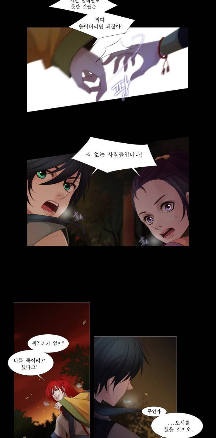 십이야 16화 10