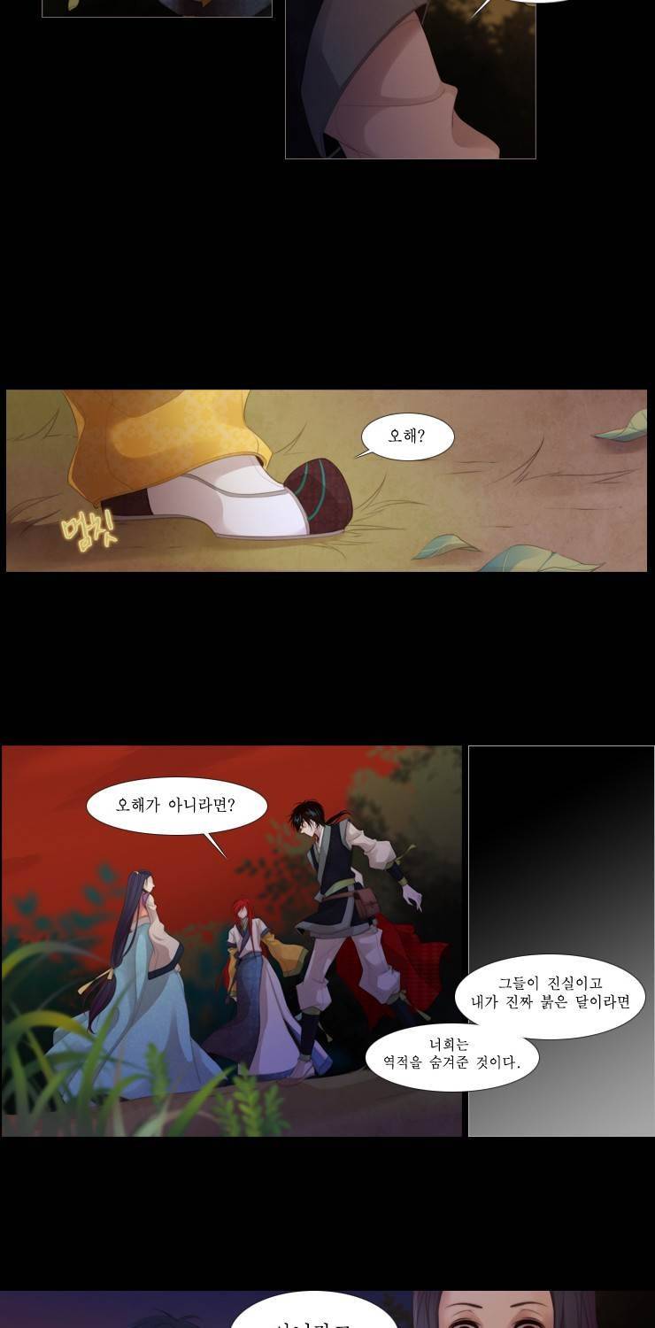 십이야 16화 11