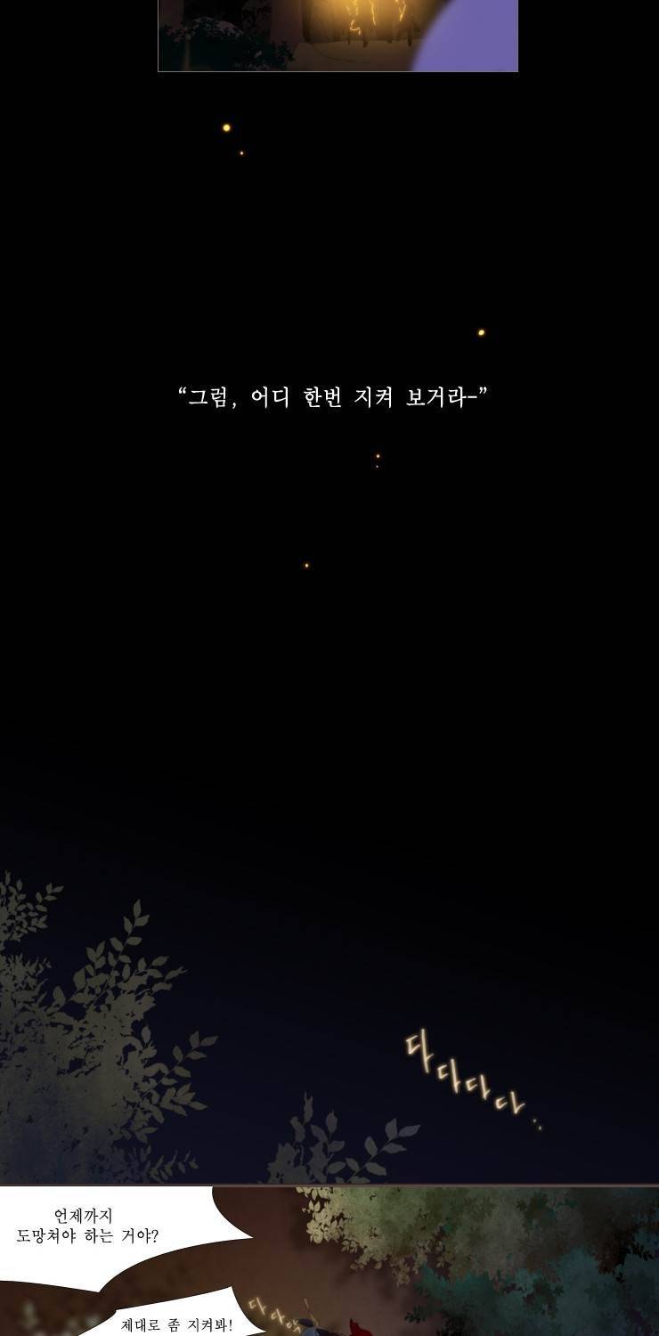 십이야 16화 15