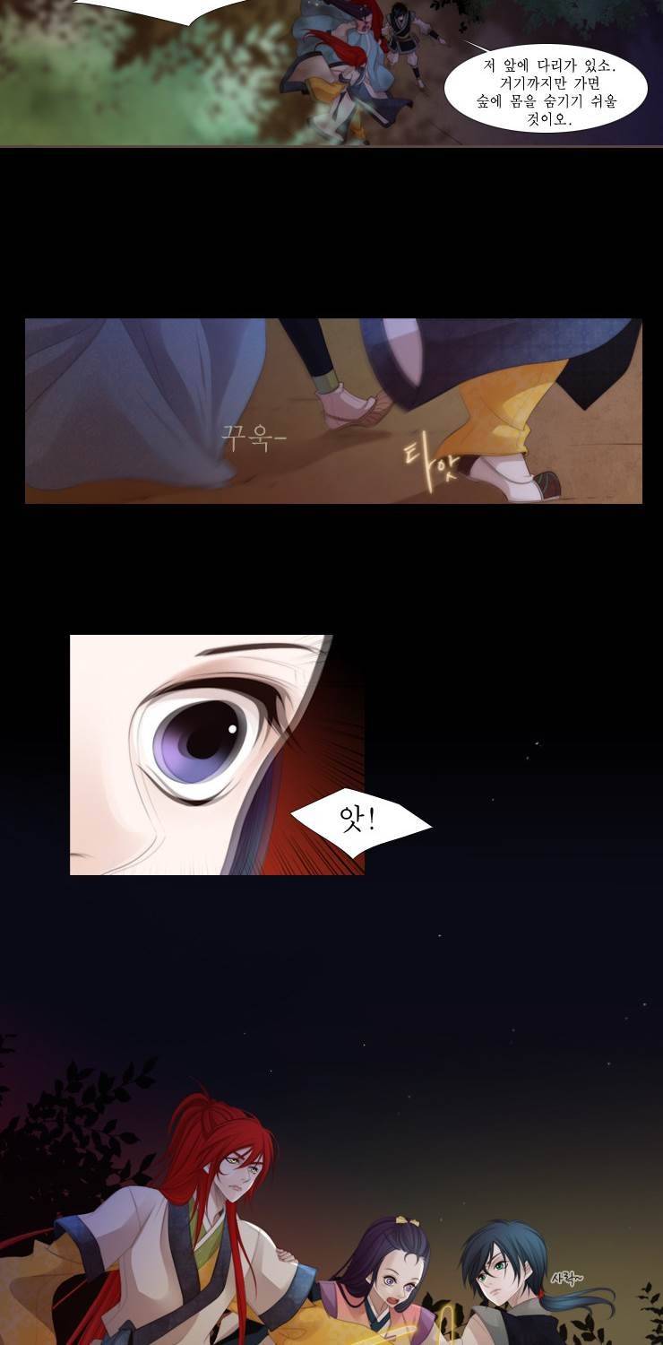 십이야 16화 16