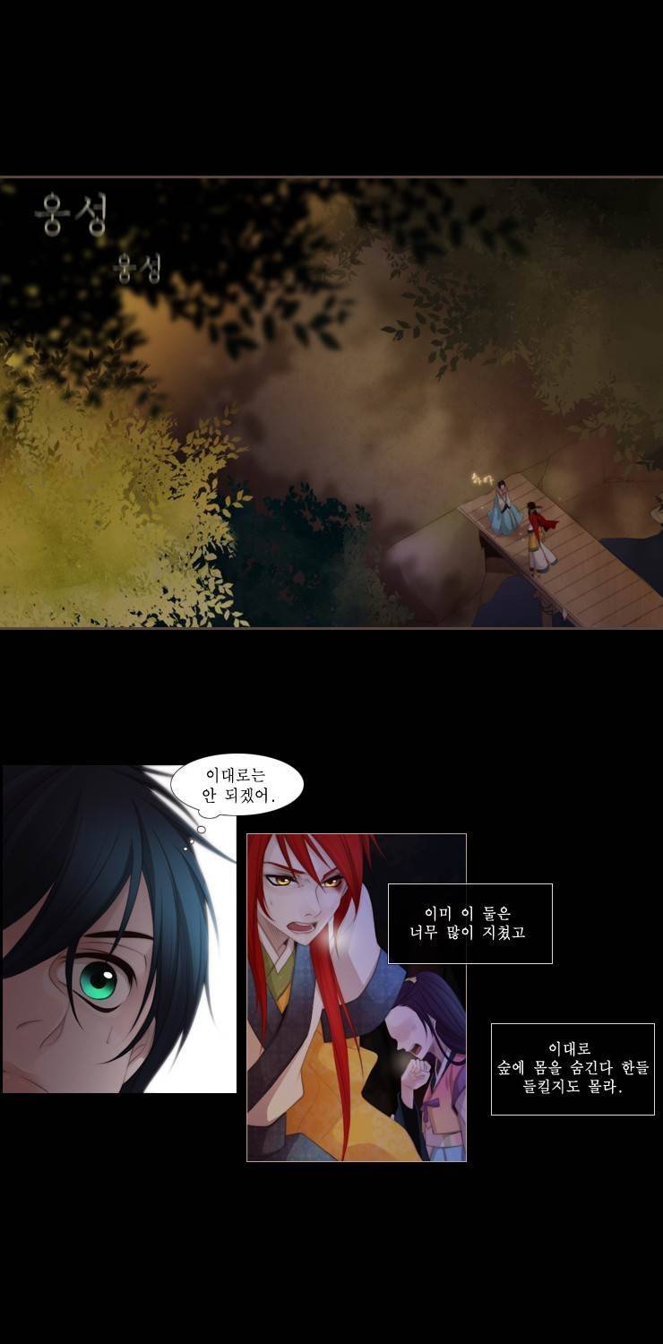 십이야 16화 19