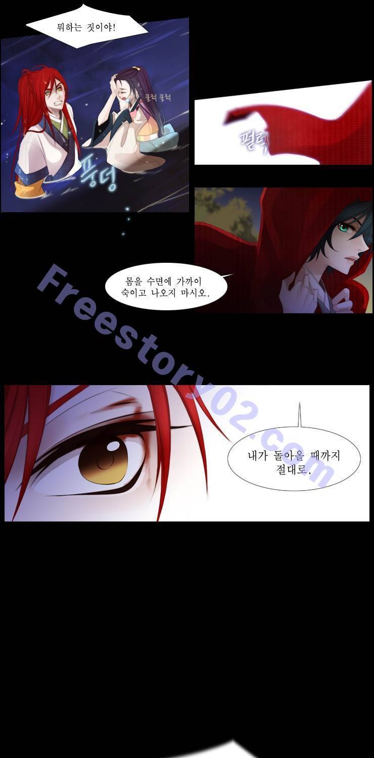 십이야 16화 21