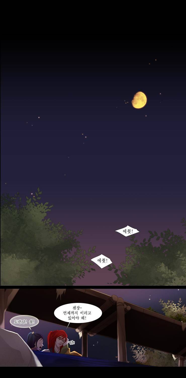 십이야 16화 24