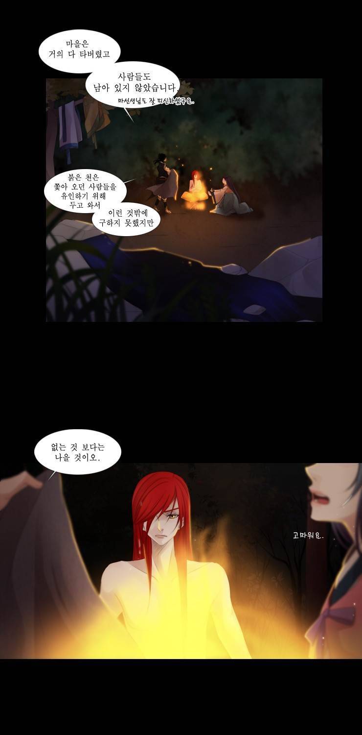 십이야 16화 26