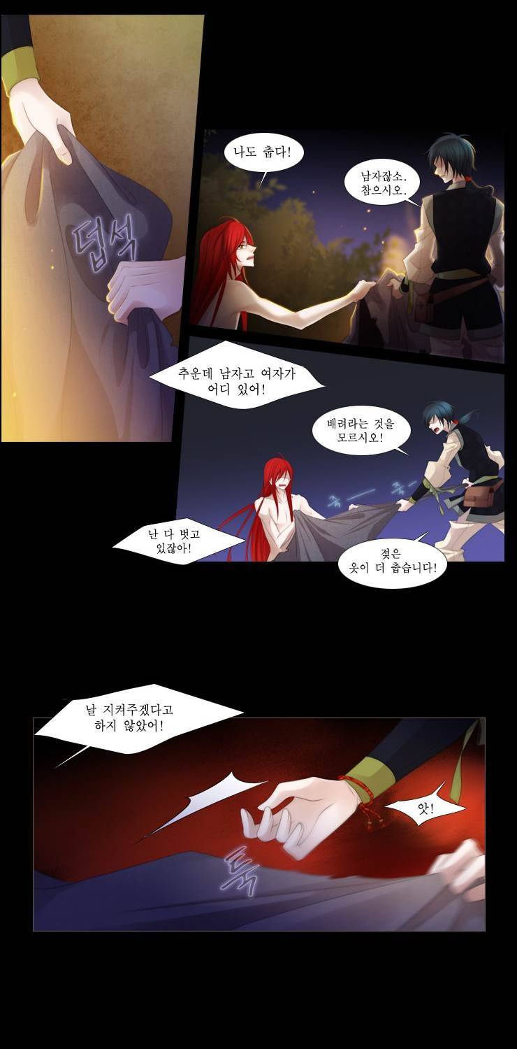 십이야 16화 27