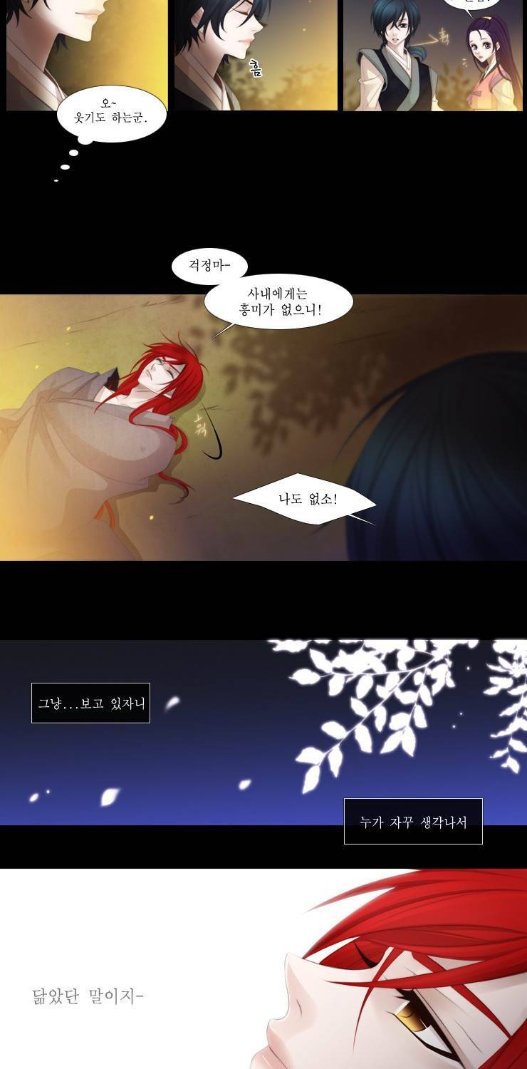 십이야 16화 32
