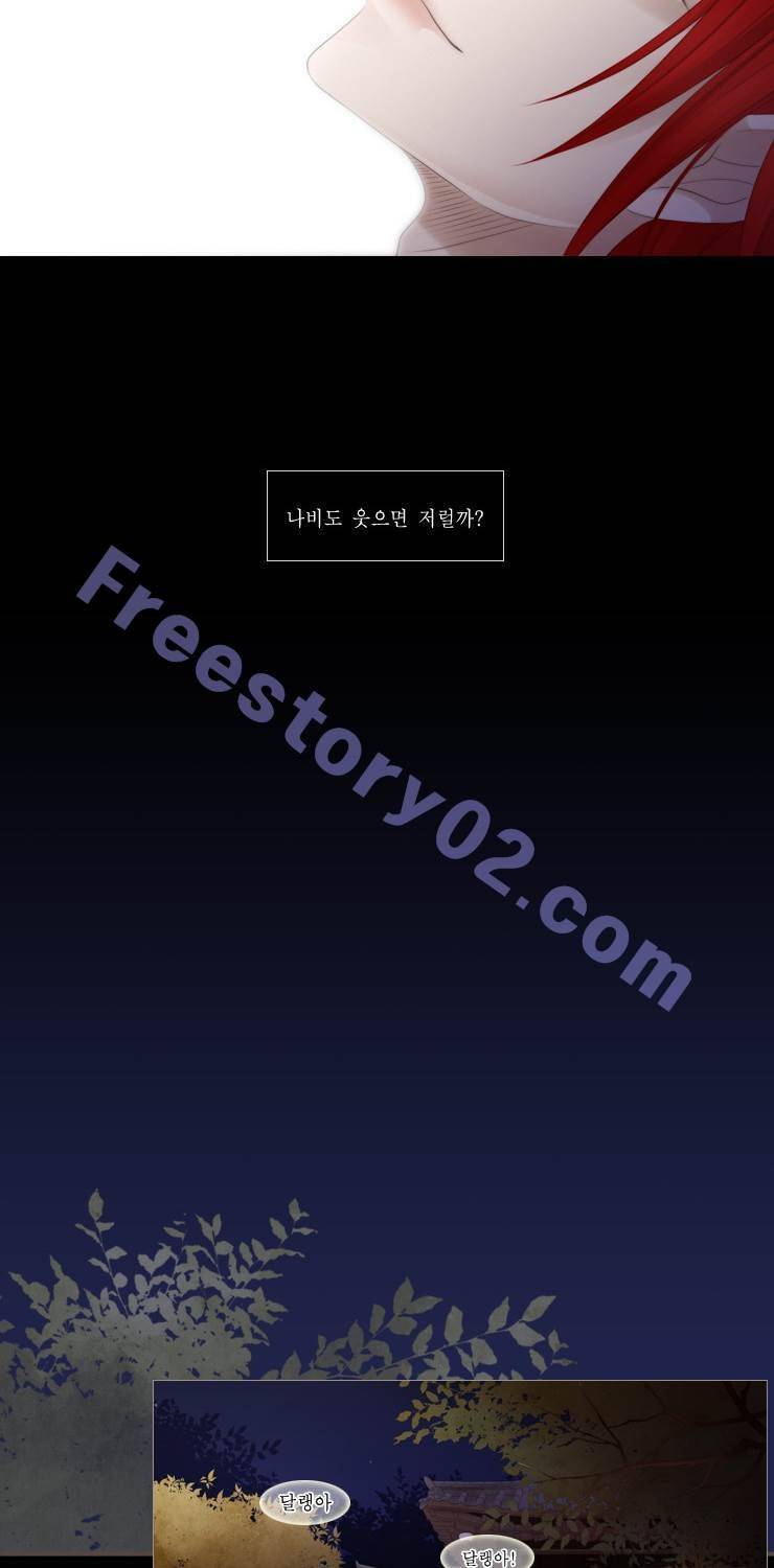 십이야 16화 33