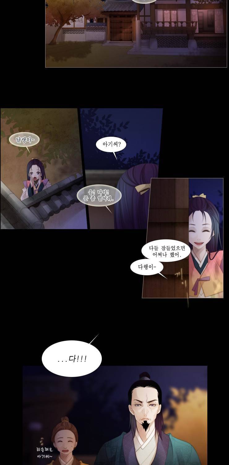 십이야 16화 34