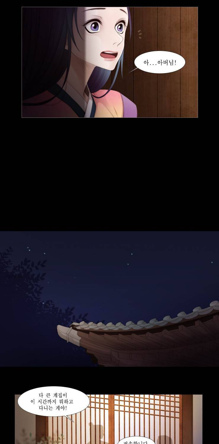 십이야 16화 36
