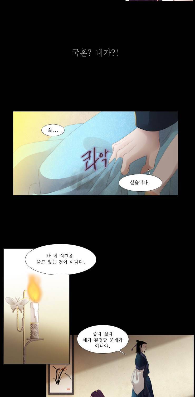 십이야 16화 39