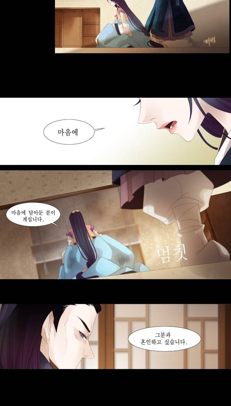 십이야 16화 40