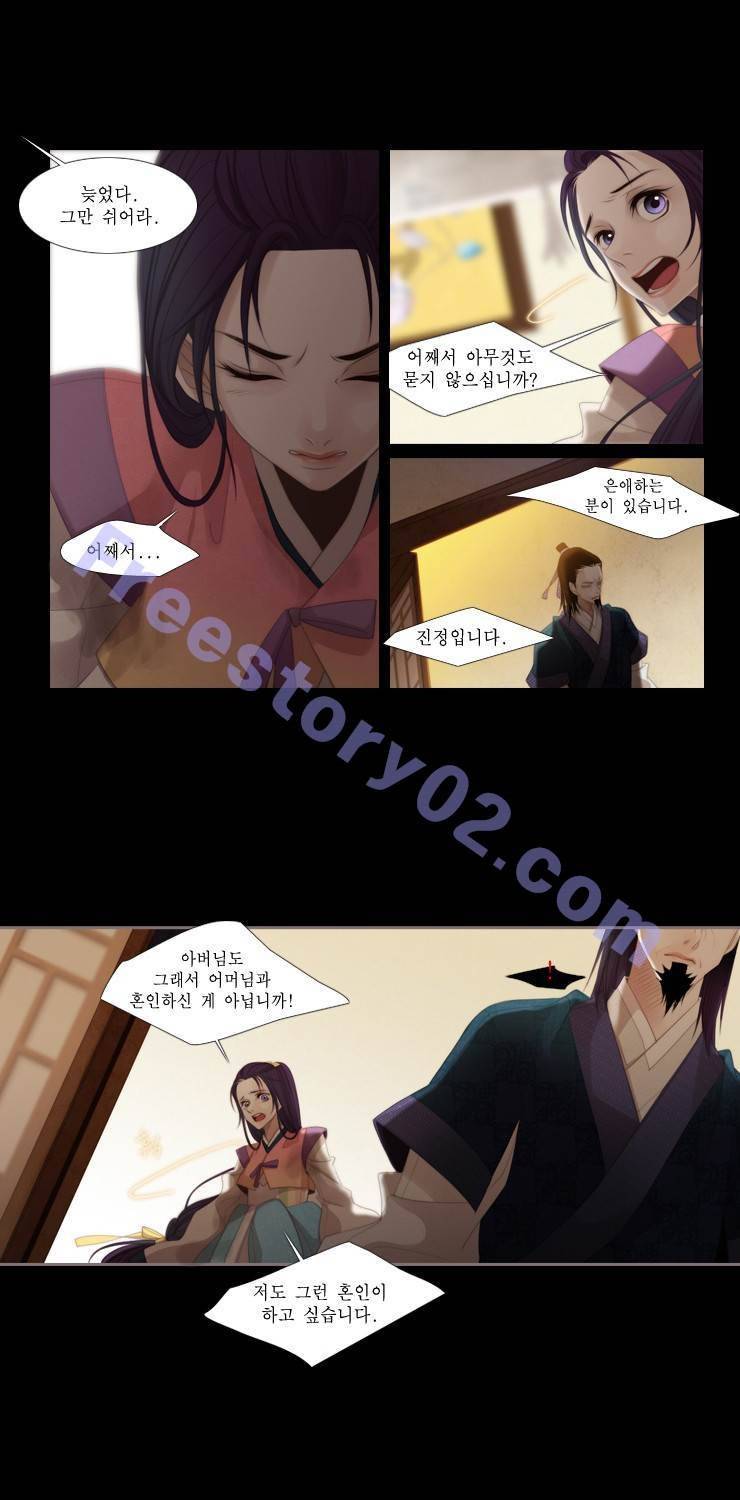 십이야 16화 41