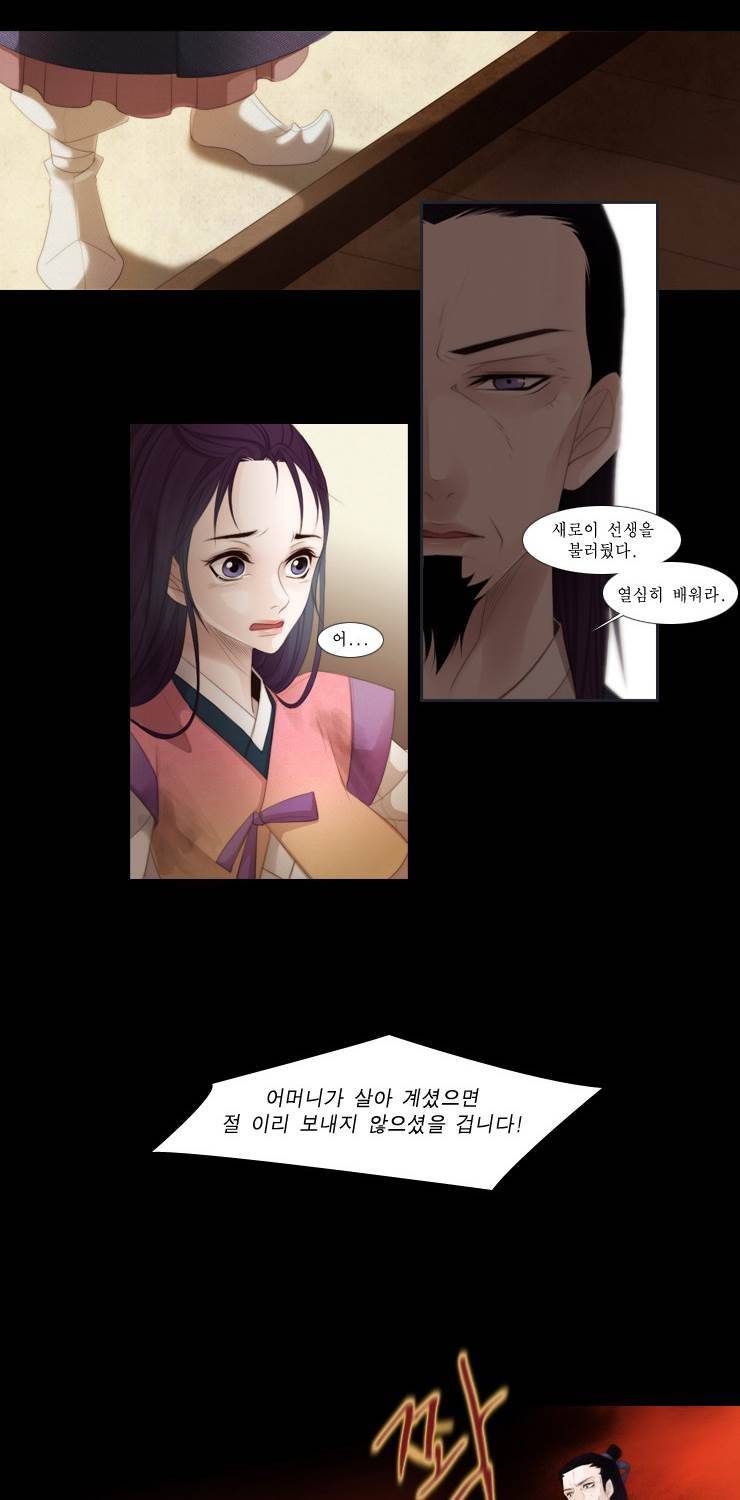 십이야 16화 42