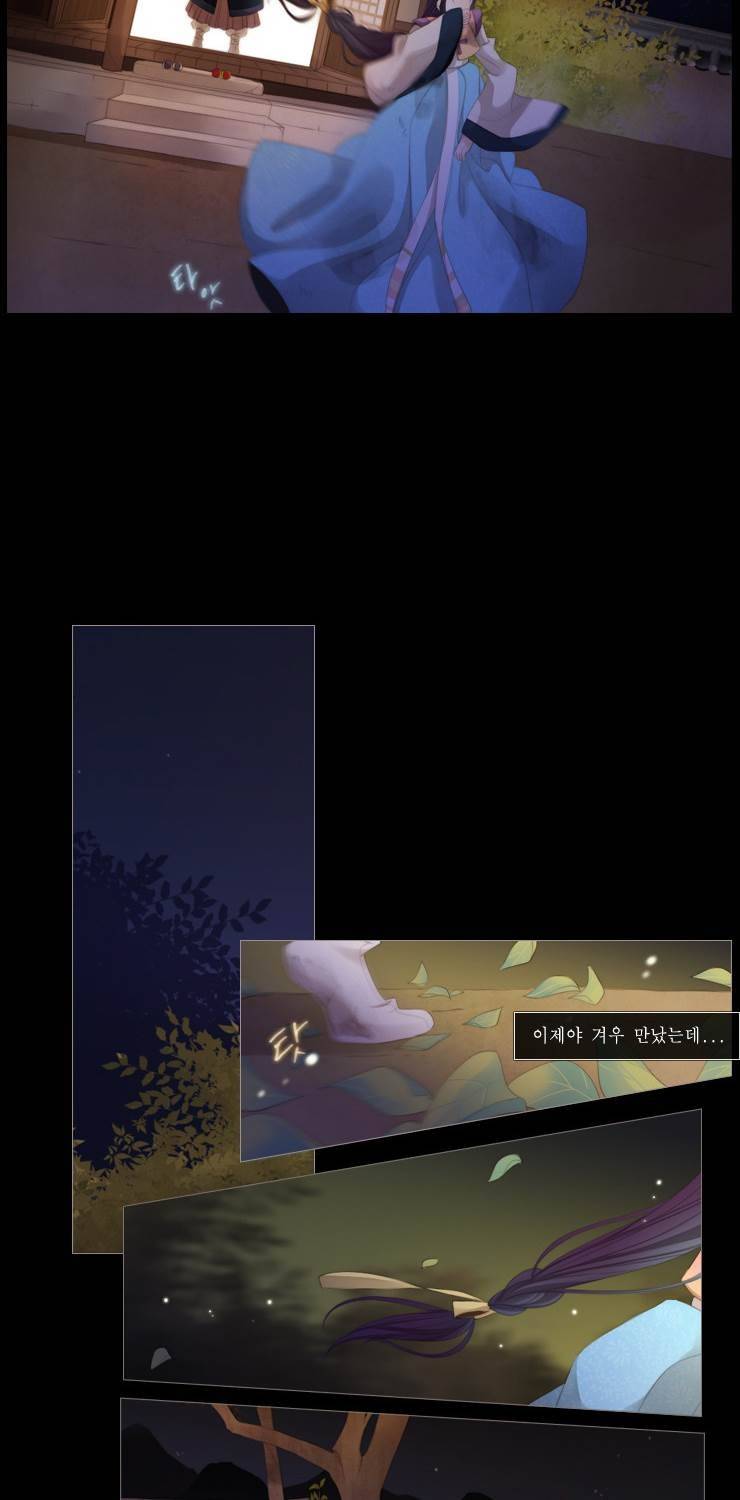십이야 16화 44