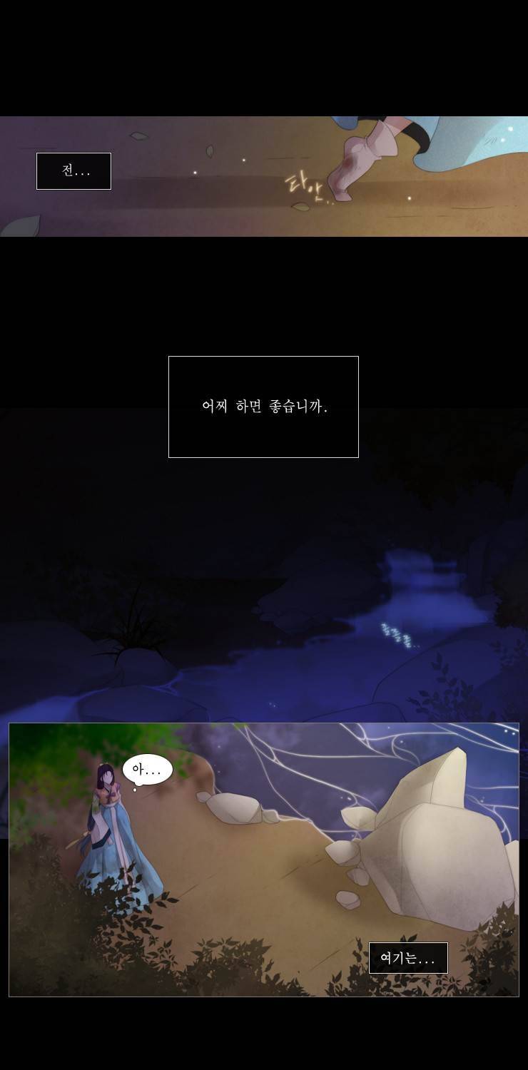 십이야 16화 46