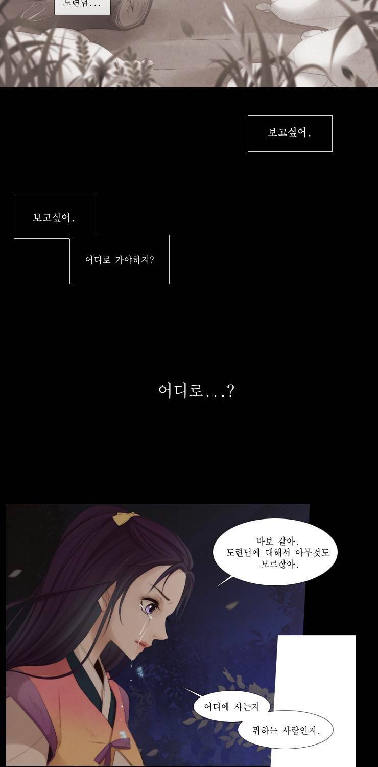 십이야 16화 48