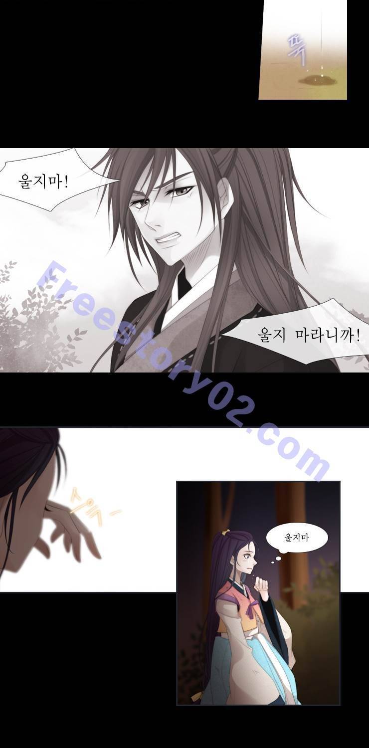 십이야 16화 49