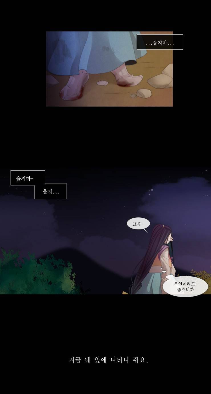 십이야 16화 50