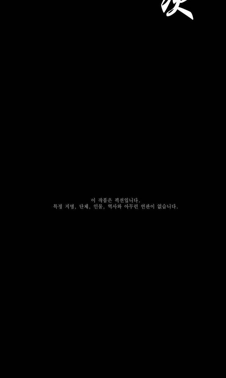 십이야 16화 54