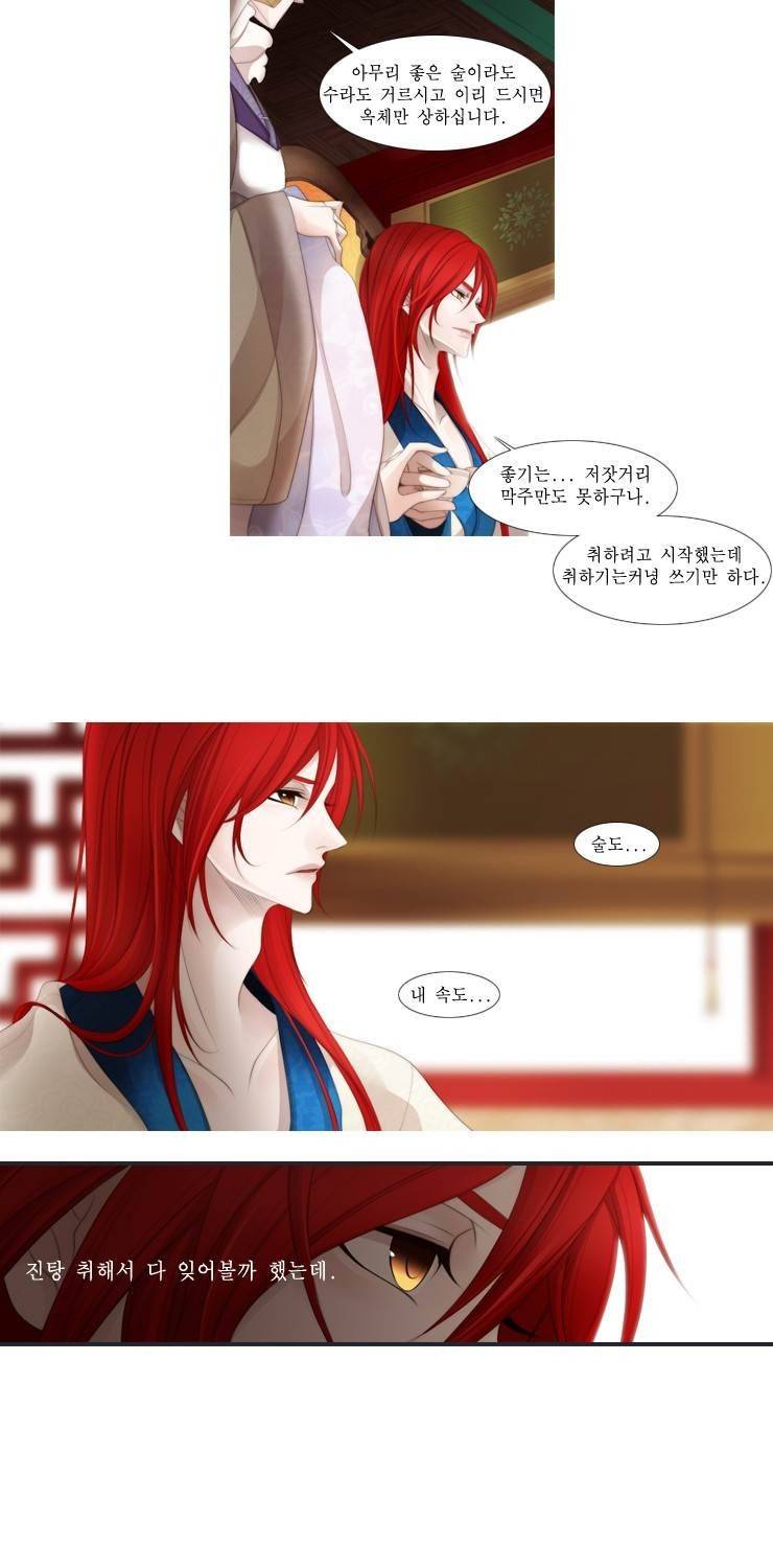 십이야 (2부) 2화 3